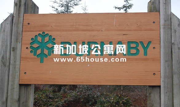 新加坡公寓网 BURNABY 华人在温哥华的新热点